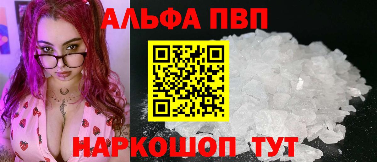 Alpha-PVP СК КРИС Десногорск