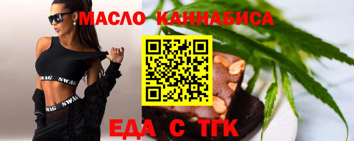 Cannafood конопля Десногорск