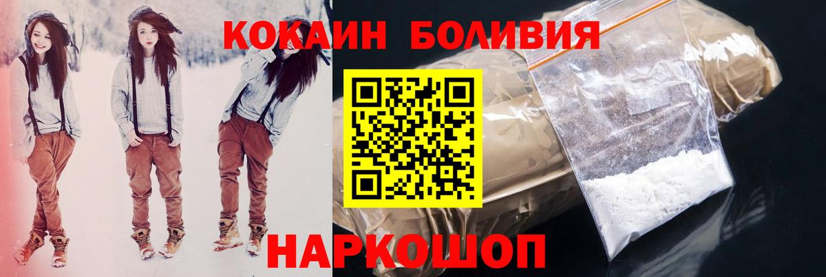 COCAIN Колумбийский Десногорск