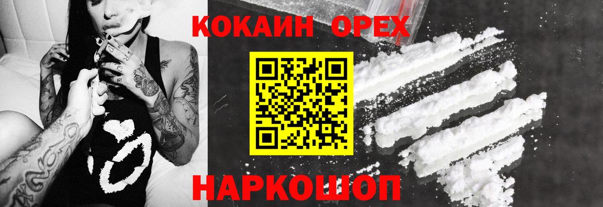 Десногорск  Cocaine  Вход с VPN  Кокаин Columbia  Cocaine Columbia 