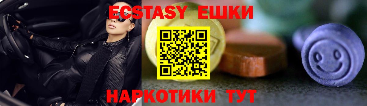 Ecstasy  Экстази 250 мг  Десногорск  Вход с VPN  ЭКСТАЗИ MDMA 