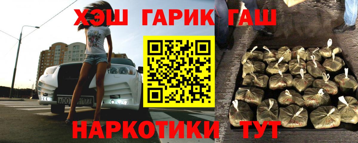 ГАШИШ Изолятор Десногорск
