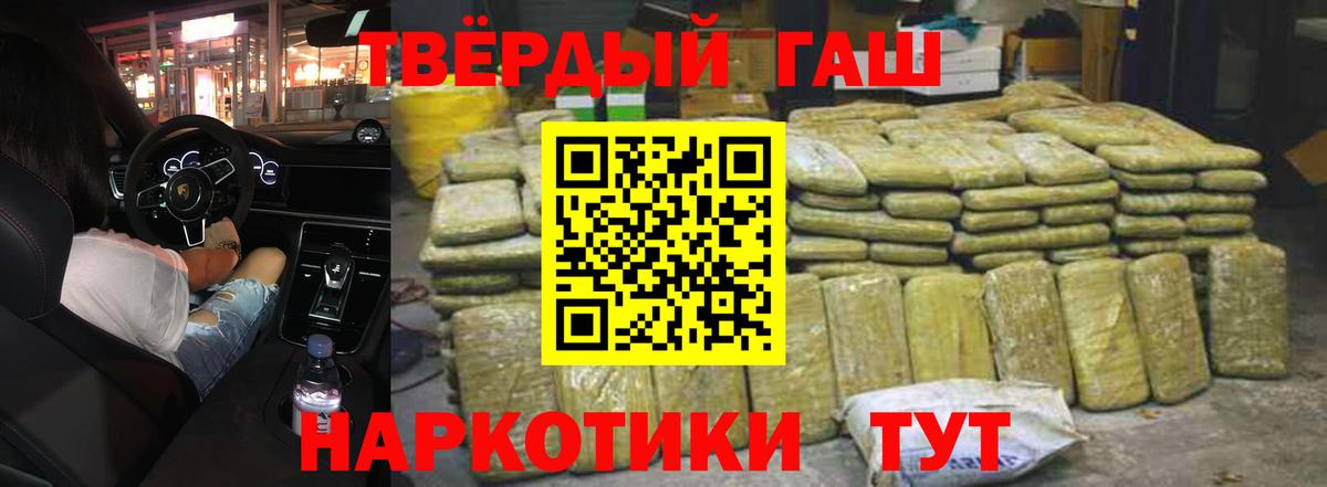 ГАШ хэш  Вход с VPN  Десногорск  ГАШ гашик 