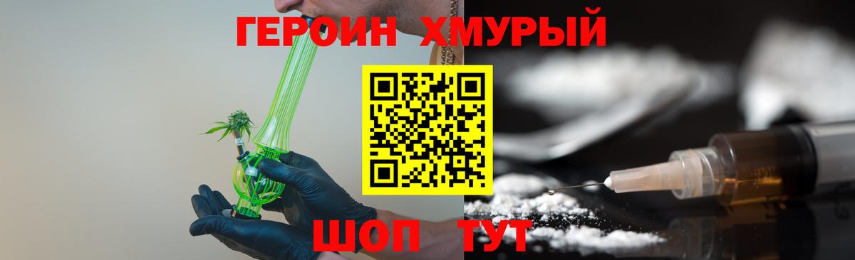 Десногорск  Героин герыч  Вход с VPN 