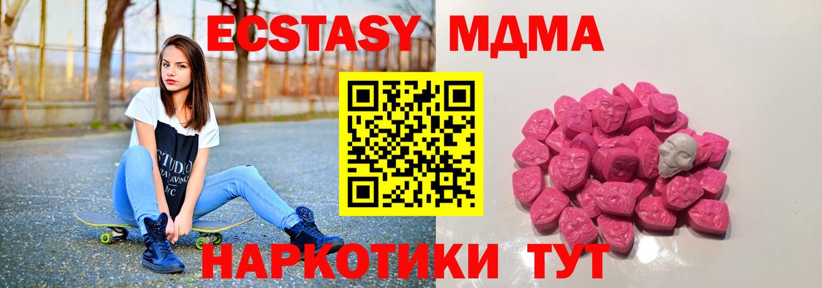 МДМА crystal  MDMA crystal  Вход с VPN  Десногорск 