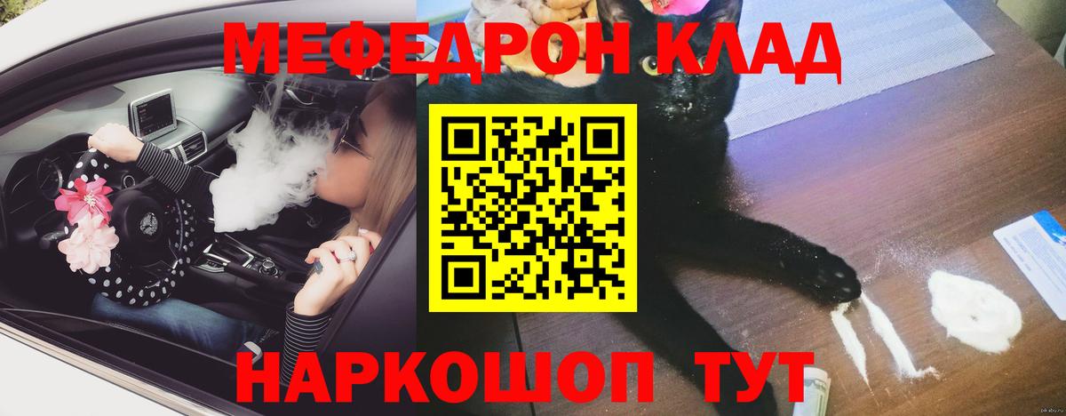 Меф  как найти закладки  Десногорск  Вход с VPN  Меф 4 MMC  МЯУ-МЯУ 