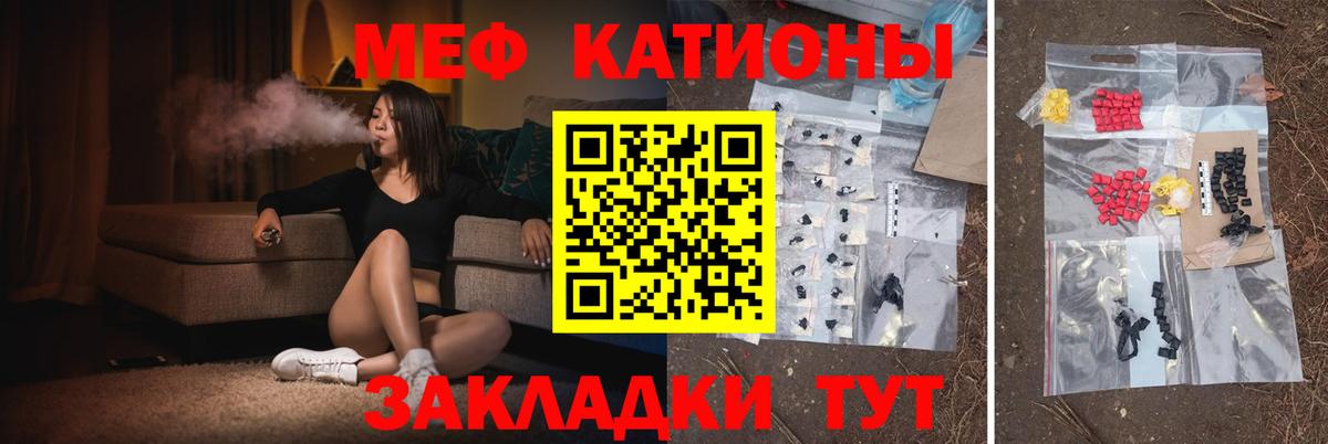 Меф Десногорск