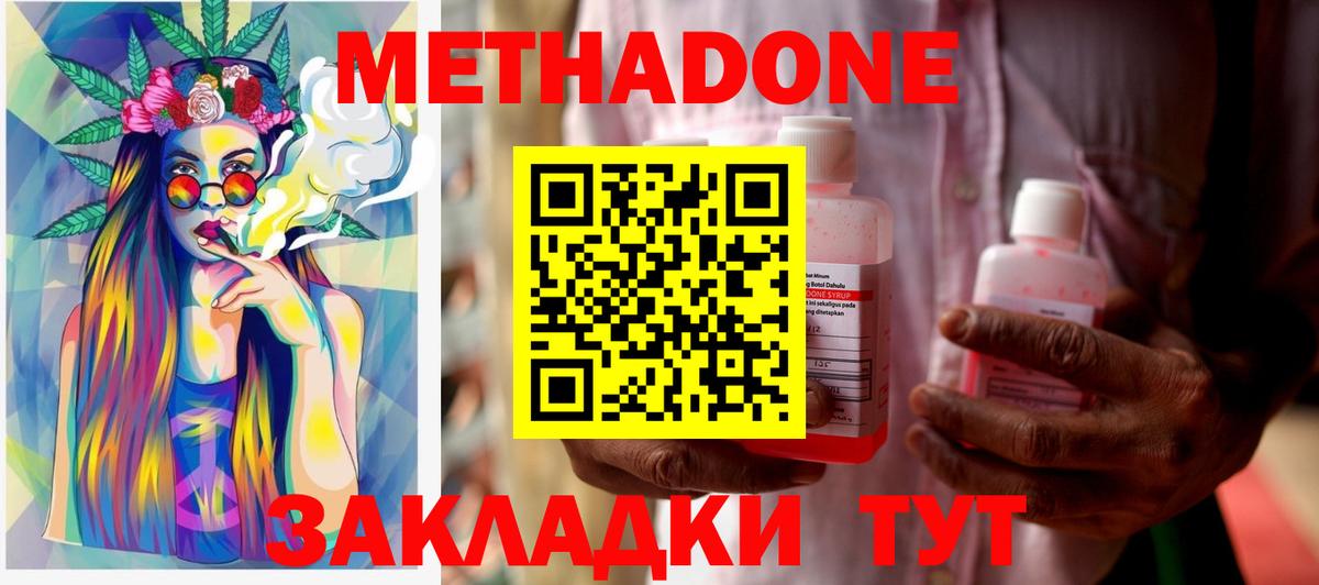 МЕТАДОН VHQ  Вход с VPN  Метадон белоснежный  Десногорск 