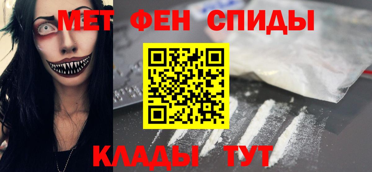 Метамфетамин кристалл  Метамфетамин кристалл  Десногорск  МЕТАМФЕТАМИН  Вход с VPN 