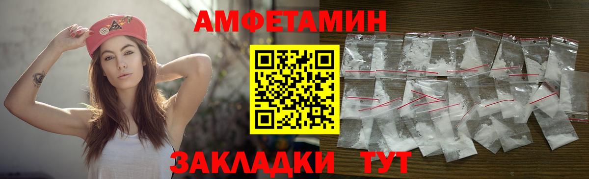 Метамфетамин мет Десногорск