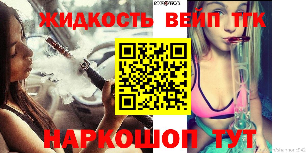 как найти наркотики  ТГК концентрат  Вход с VPN  Десногорск 