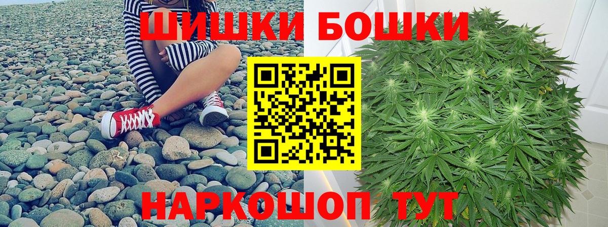 Десногорск  МАРИХУАНА планчик  Канабис индика  Вход с VPN 