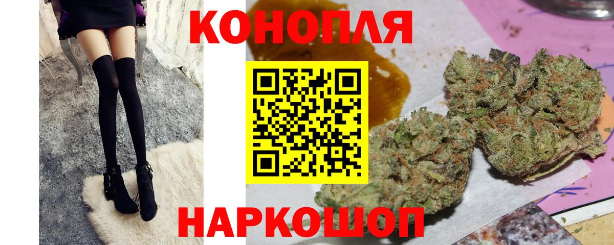 Канабис конопля Десногорск
